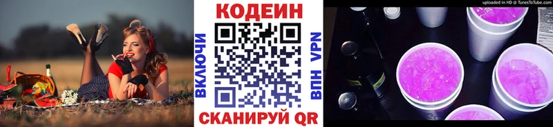 блэк спрут вход  Полярный  Кодеин Purple Drank 