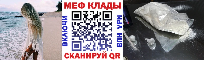 МЕФ мяу мяу дарк нет Telegram Полярный